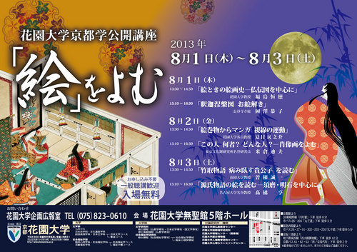 2013 花園.jpg